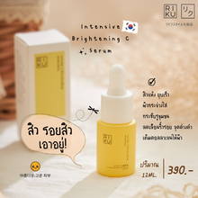 이미지를 갤러리 뷰어에 로드 , วิตซีเบอร์รี่เกาหลี RIKU Intensive Brightening C Serum