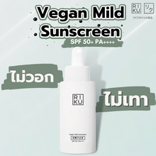将图片加载到图库查看器，กันแดดวีแกนเกาหลี RIKU Vegan Mild Sunscreen SPF 50+ PA++++